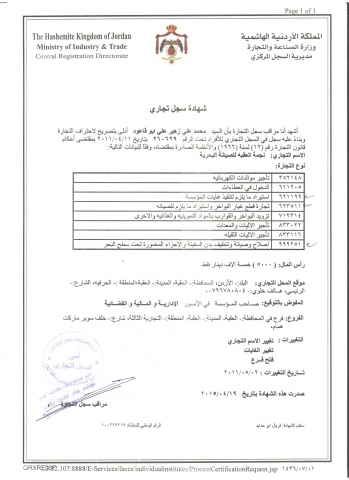 certeficate